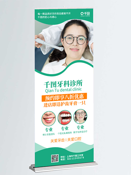 微笑從“齒”綻放——口腔診所展板視覺(jué)敘事與內(nèi)容構(gòu)建指南